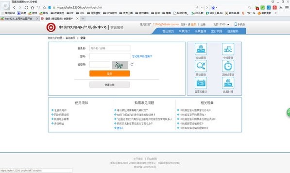 �ٶ�hao123��Ʊ�g�[����Ʊ����