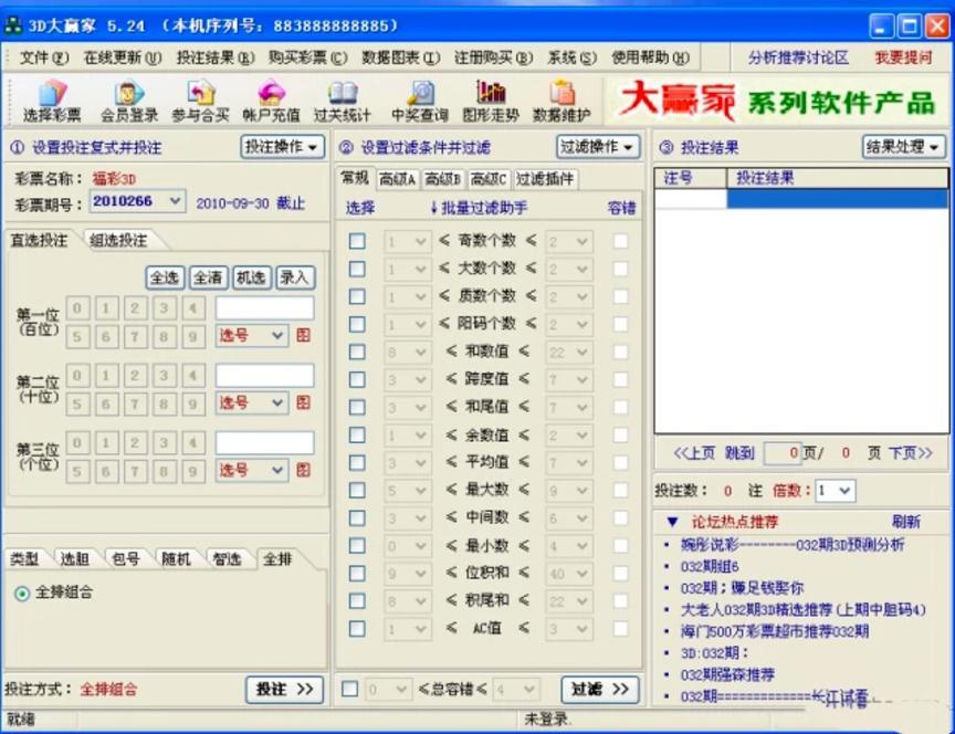 3D���A�����d��B����Ʊ�Ъ��ı؂�����