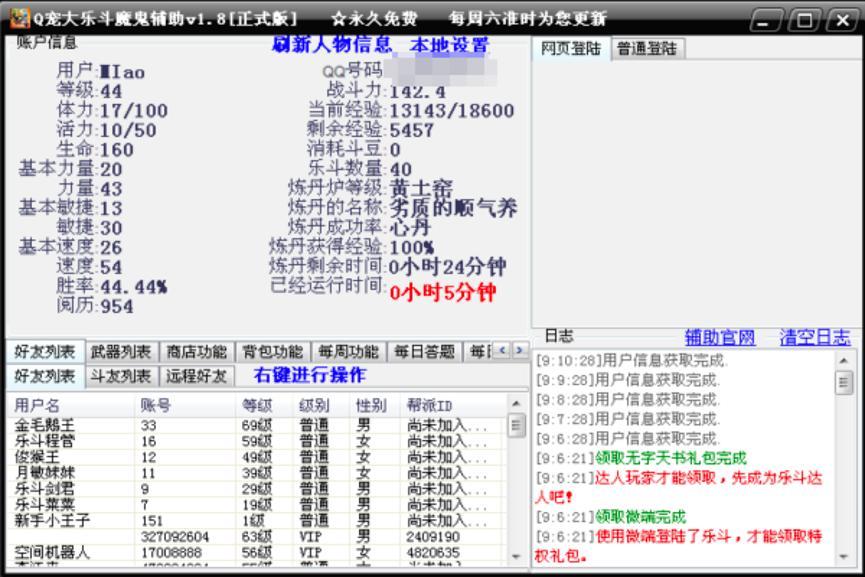 Q���󘷶�ħ���o������Ԕ����B