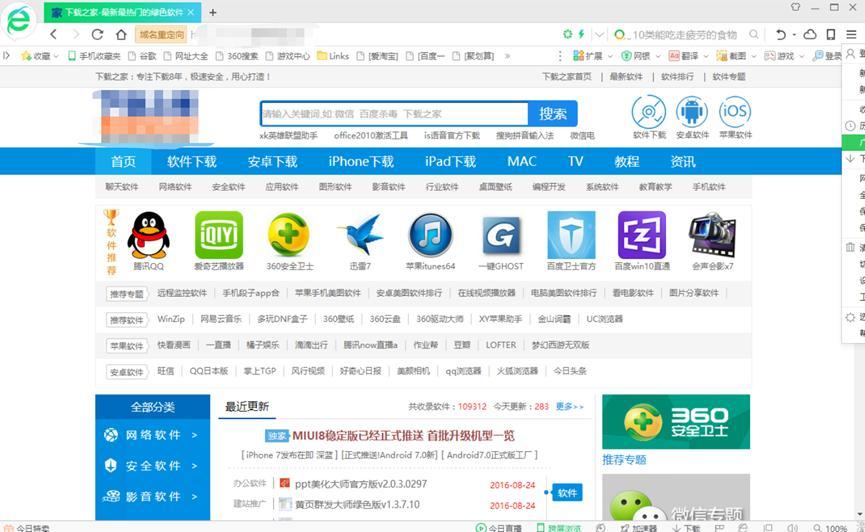 360��ȫ�g�[���ٷ��氲�bʹ�ü���