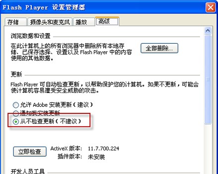 FLASH������Adobe Flash Player���bʹ�÷���