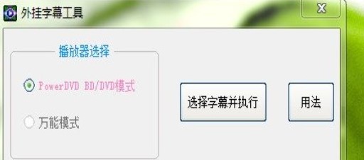 PowerDVD�����Ļ�������d����