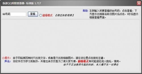 QQ���g���Բ鿴�����dʹ��