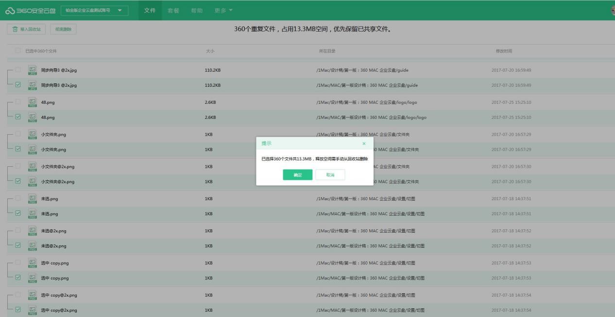 360��ȫ�ƱP�Ĺ����Լ���Ҋʹ�Æ��}���