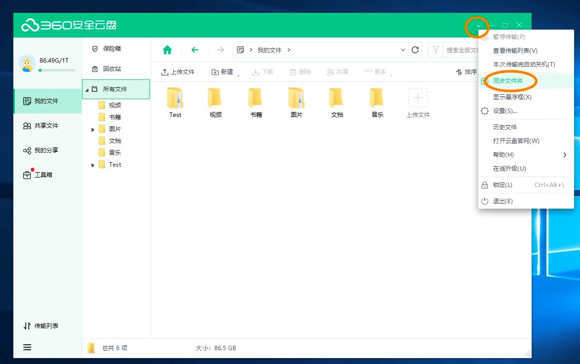 360�ƱP�У���δ��_���P�]�̈́h��Windows�͑��˵�ͬ���ļ��A��