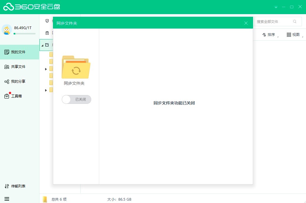 360�ƱP�У���δ��_���P�]�̈́h��Windows�͑��˵�ͬ���ļ��A��