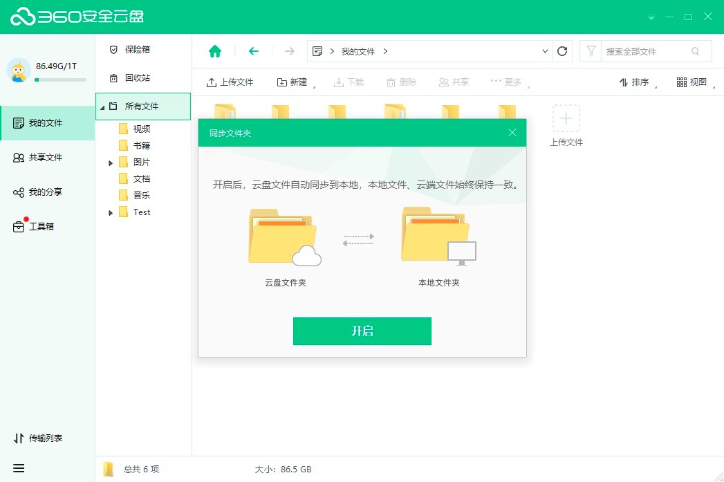 360�ƱP�У���δ��_���P�]�̈́h��Windows�͑��˵�ͬ���ļ��A��