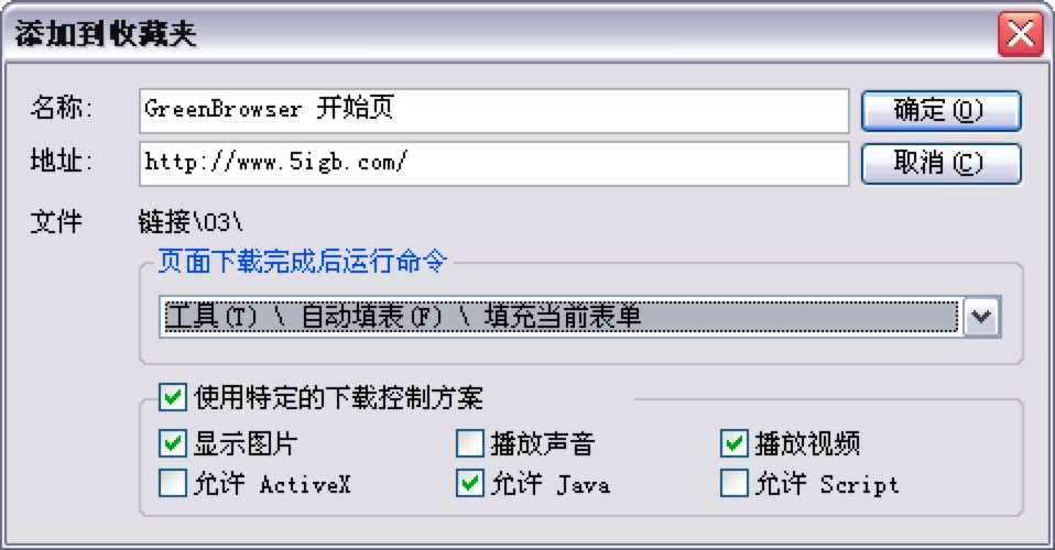 GreenBrowser�g�[���ĳ�Ҋʹ�ü���