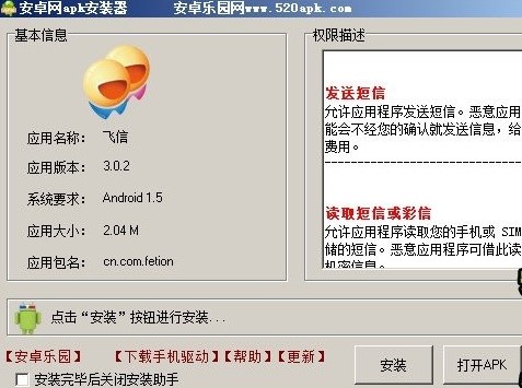 �֙C���@apk���b����B�cʹ��