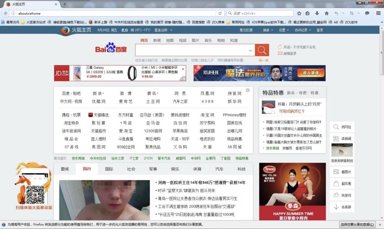 ����g�[��Firefox��ɫ����Ԕ��(x��)��B