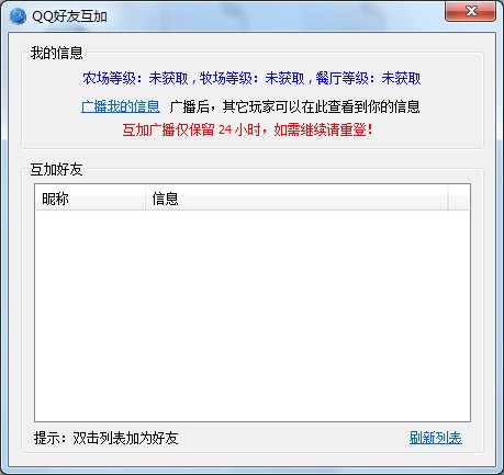 QQ���ѻ��ӹ���ʹ�÷���