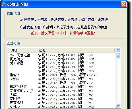 QQ���ѻ��ӹ���ʹ�÷���