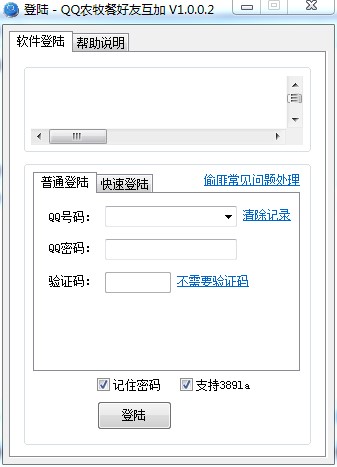 QQ���ѻ��ӹ���ʹ�÷���