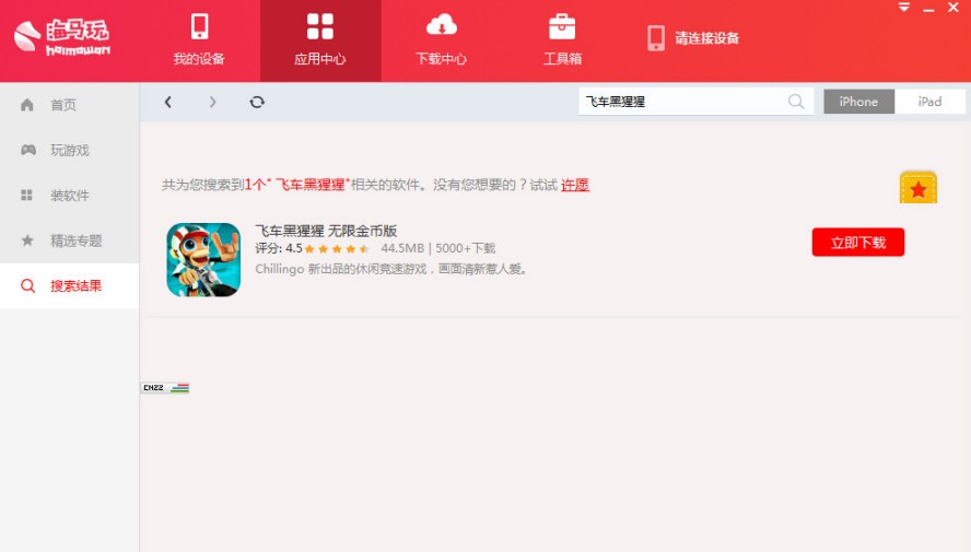 ���R�O������ʹ�ü���