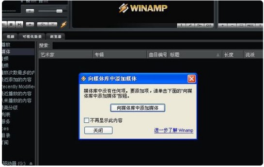 Winamp�ٷ���ʹ�÷���