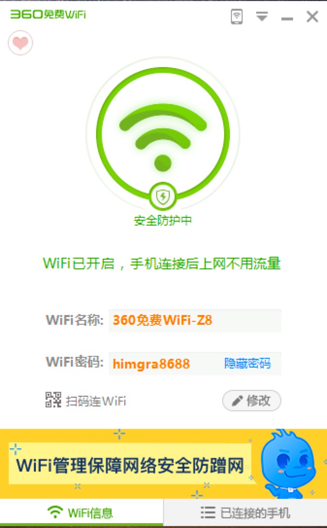 360���MWiFi��X�氲�b�̳̺�ʹ�÷���