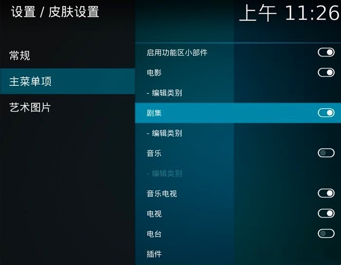 Kodi�������Ĺ������Խ�B��ʹ�÷���