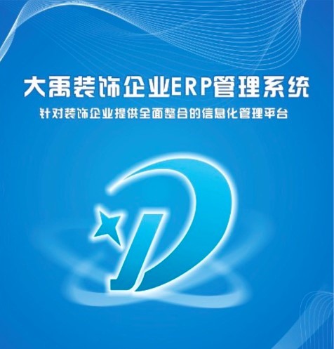 �����b���I��ERP����ϵ�y����Ԕ����B