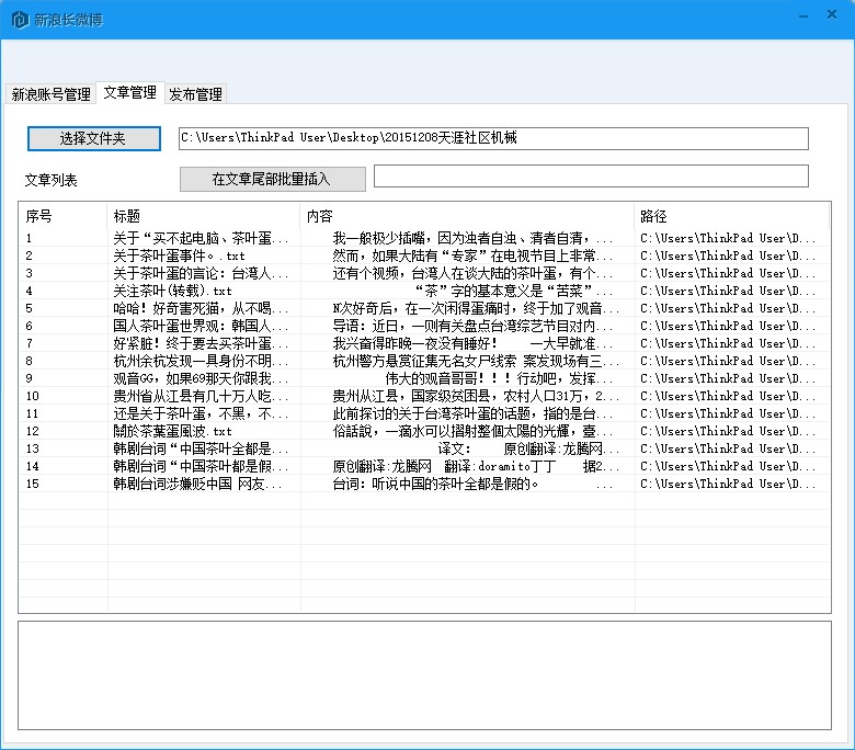 ����SEO֮�����L΢�����ܲ����̳�