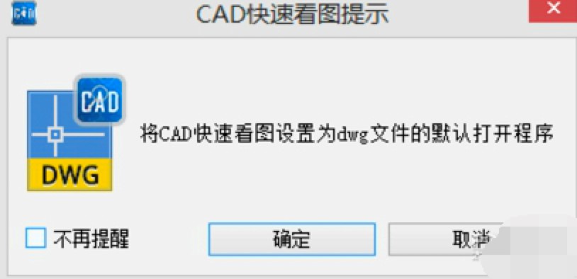 CAD���ٿ��D�O(sh��)��Ĭ�J(r��n)���_(k��i)�����Լ��޸Ę�(bi��o)���ɫ�ķ���