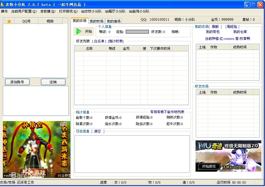 QQ�r��С������d���I���r�����o������