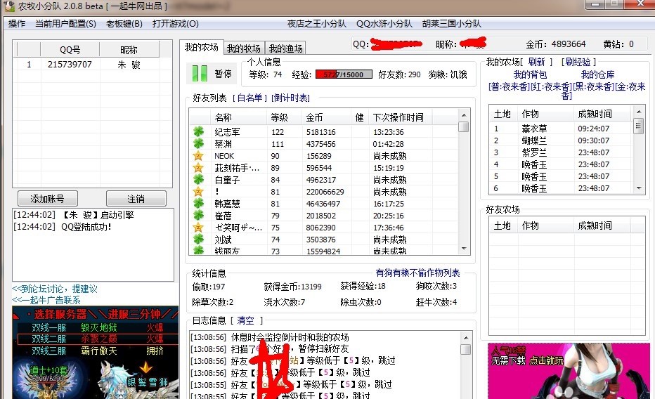 QQ�r��С������d���I���r�����o������