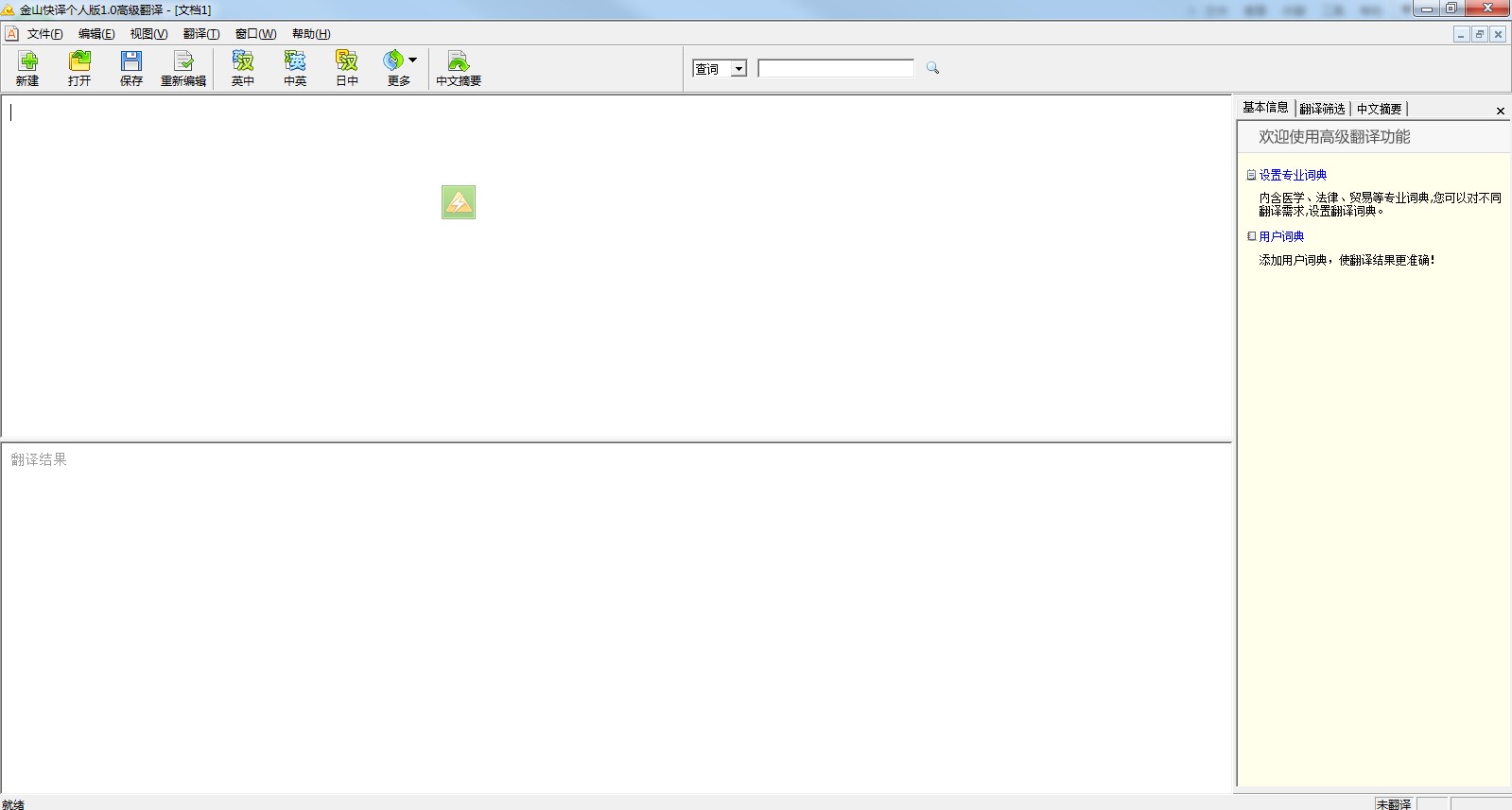 ��ɽ���g�������M�湦��ʹ�ý�B