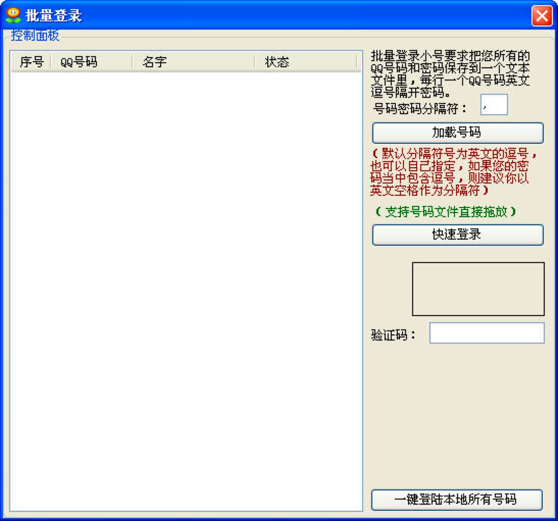 QQ�҈@�Č��I�o�����߼҈@С��ʹ�÷���