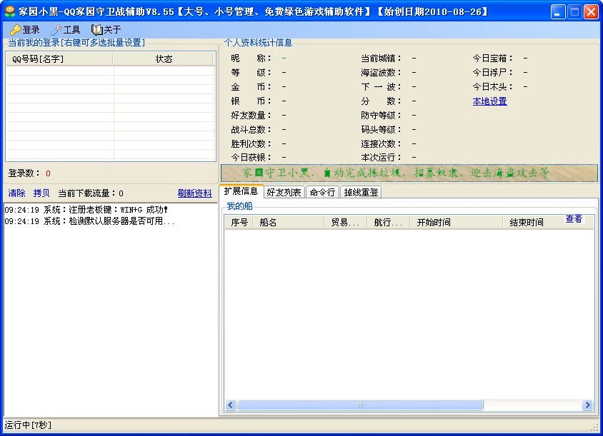 QQ�҈@�Č��I�o�����߼҈@С��ʹ�÷���
