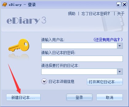 EDiary�����ӛ��ʹ�÷���