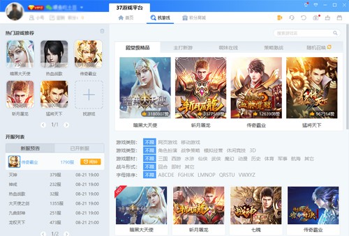 37�Α���ӹٷ��氲�bʹ�ü���