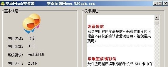 ��׿���@APK���b����520apk��׿���b������B�cʹ��