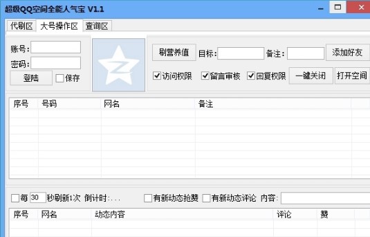 ����QQ���gȫ���˚⌚��B�cʹ��