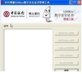 ���оW�yUSBKey���ְ�ȫ�C���������߽�B�cʹ��