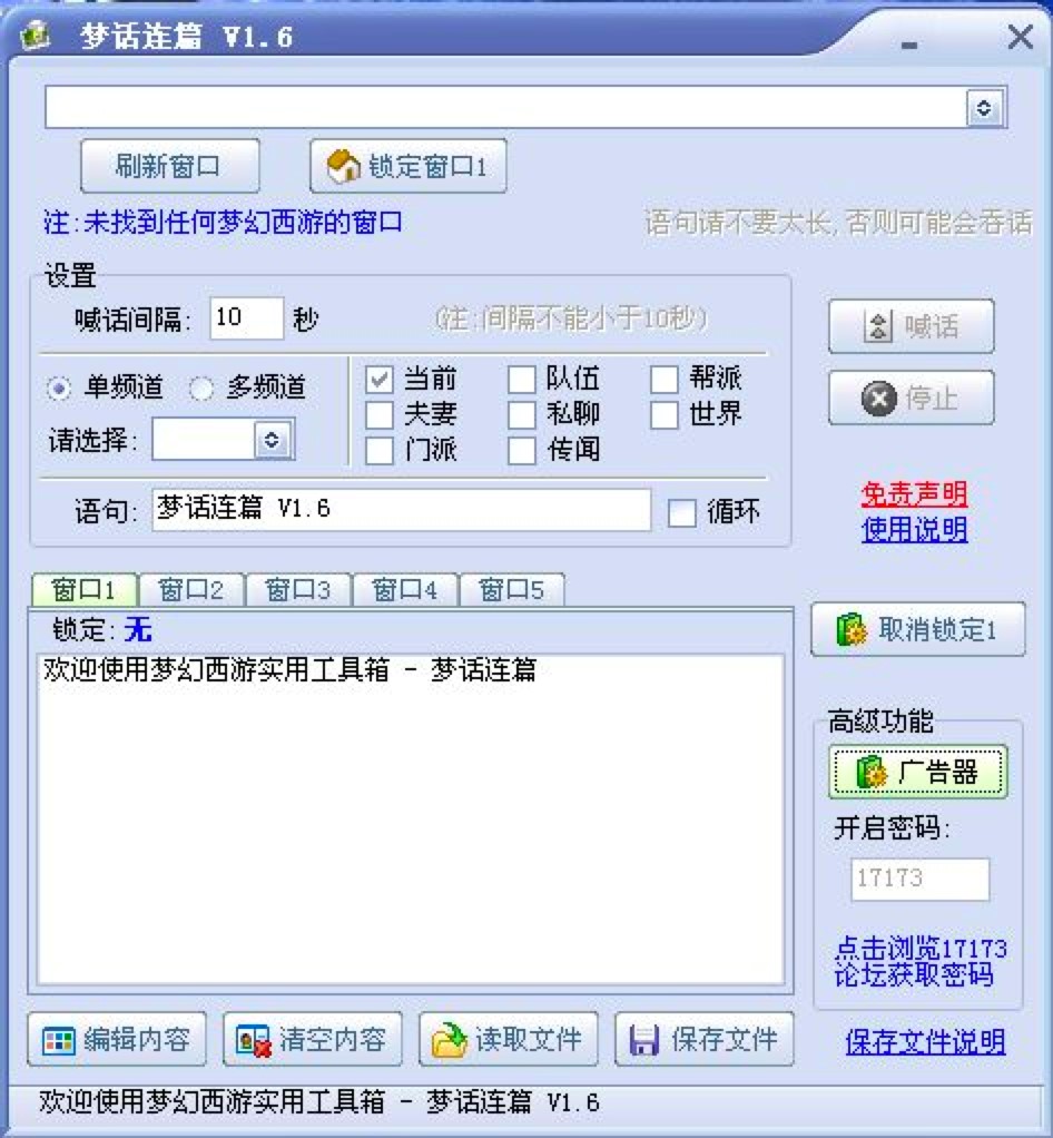 ��Ԓ�Bƪ���I�Α��o������ʹ�÷�����ע�����