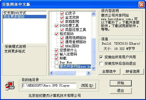 ���ܳ���(j��)DVDIIIʹ���f(shu��)��