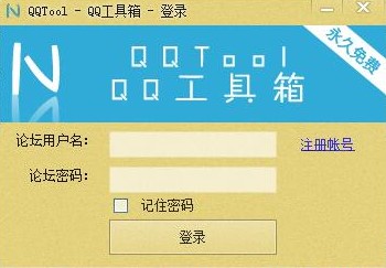 QQ������qqtool��Ҋ���}