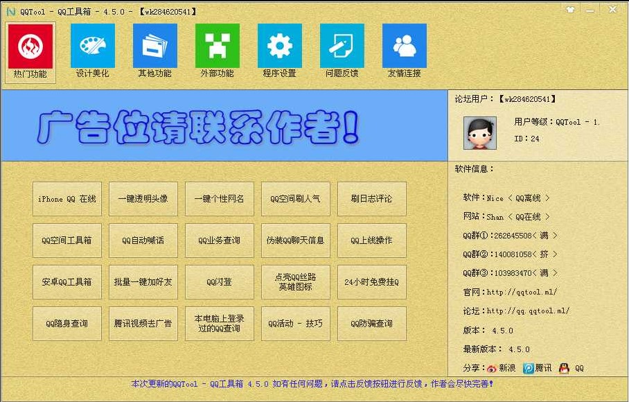 QQ������qqtool��Ҋ���}