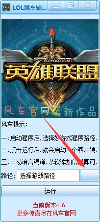 LOL�L܇�o�����_��ʹ�÷���