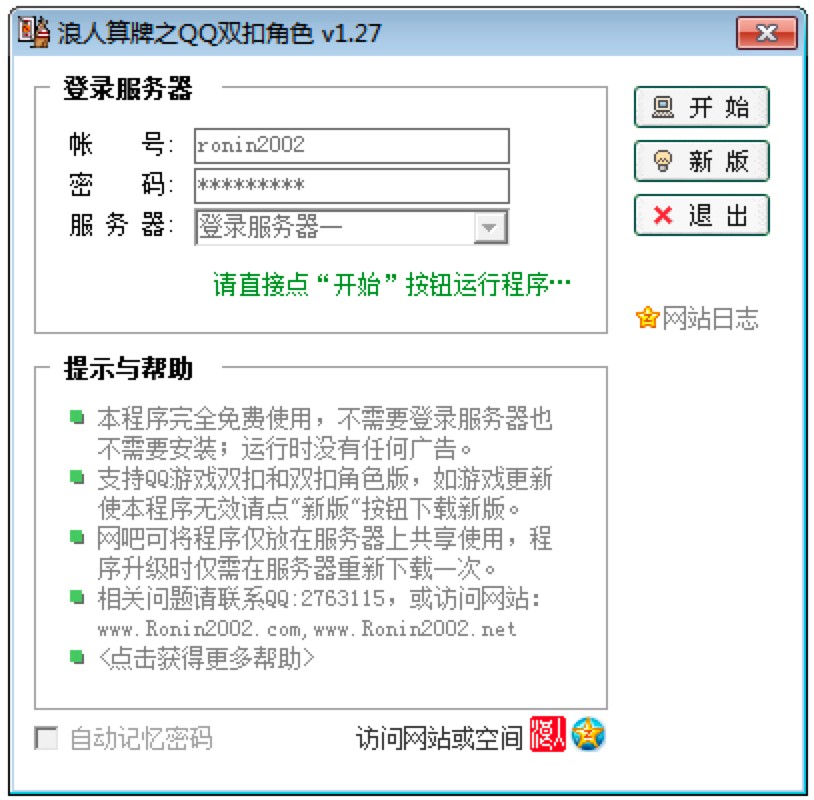 ��������֮QQ�p��������ʹ��ָ��