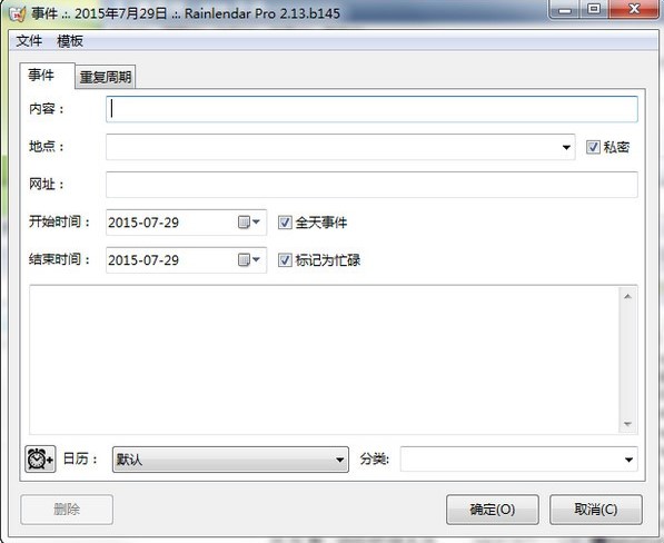 Rainlendar�����՚vʹ�÷���