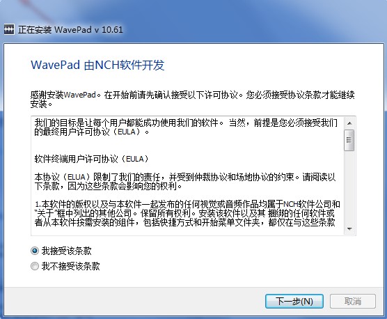 WavePad���bʹ�ü���
