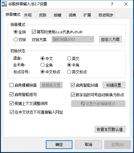 �ȸ�ƴ��ݔ�뷨���bʹ�ü���