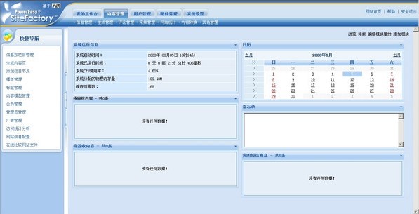 ���܏����CMS�Wվϵ�y����SiteFactory���ݹ���ϵ�y��B