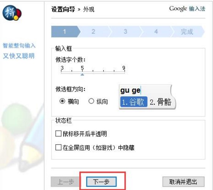 Google�ȸ�ݔ�뷨�O���򌧽̳�