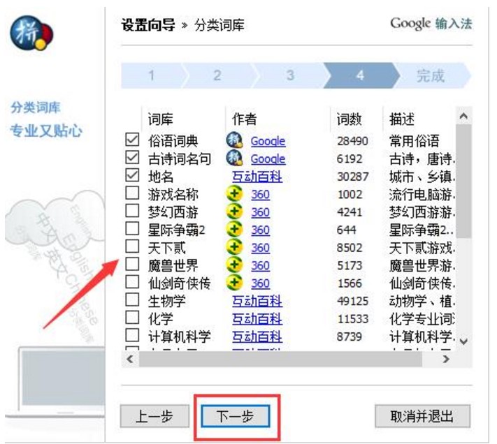 Google�ȸ�ݔ�뷨�O���򌧽̳�