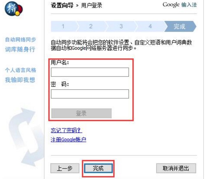 Google�ȸ�ݔ�뷨�O���򌧽̳�