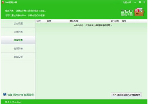 360���xɳ��ԓ���ʹ�ñ�����X�ж���