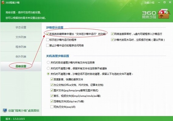 360���xɳ��ԓ���ʹ�ñ�����X�ж���