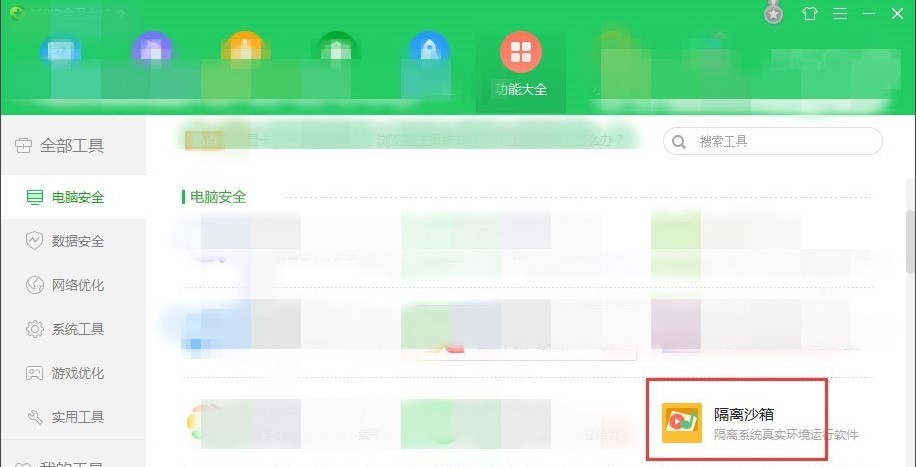 360���xɳ��ԓ���ʹ�ñ�����X�ж���